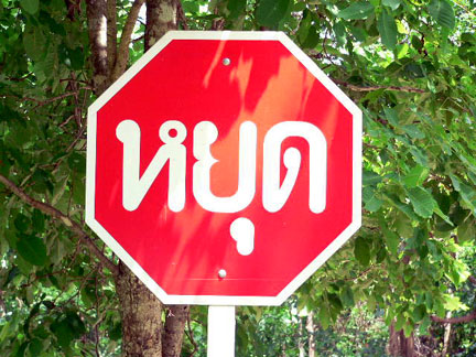 Thai Stop Sign